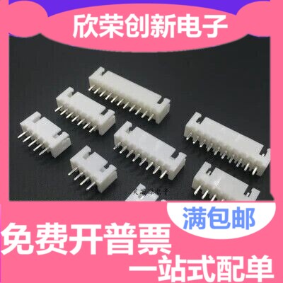 XH2.54 接插件 直针插座 XH-2A-3A-4A-5A-6A-7A-8A-9A-10P连接器