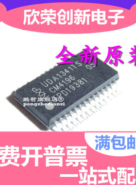 质量好  UDA1341TS UDA1341 1341 音频编解码器 SSOP28 可直拍