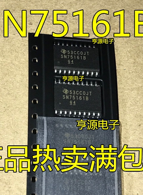 SN75161BDWR SN75161BDW SN75161B SOP20 进口||全新