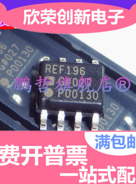 REF196GS REF196GSZ 全新进口原装 低压差电压基准 贴片SOP8