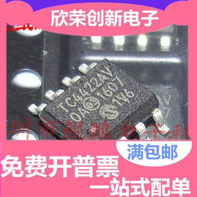 全新现货 TC4422AVOA SOP-8 放大器 电桥驱动器 可以直拍