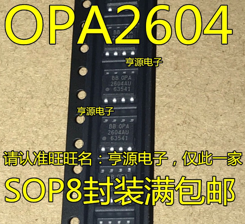 OPA2604AU OPA2604 音频发烧双运放 封装SOP8 全新进口热卖