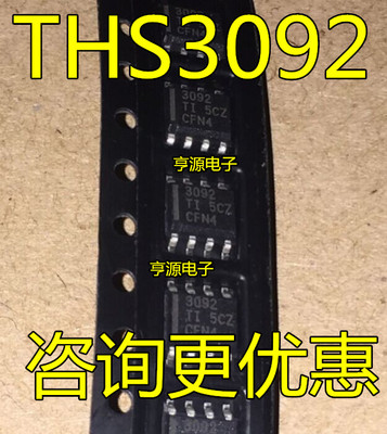 运算放大器 THS3092 THS3092D THS3092DDA THS3092DDAR  3092
