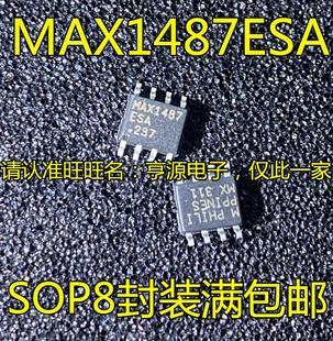 非国产 SOP8 全新 MAX1487ESA MAX1487CSA收发器芯片 MAX1487