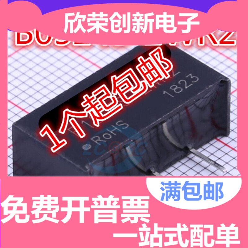 厂家直销 DC-DC 电源模块 B0524S-2R2 全新原装 十