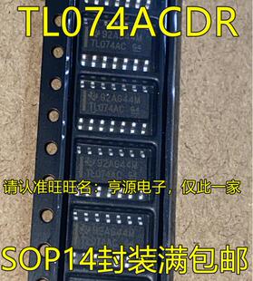 TL074ACDR TL074ACDT TL074ACD TL074AC SOP14 放大器芯片 可直拍