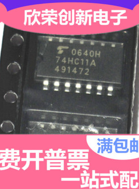 74HC11A TC74HC11AF N SOP14 5.2mm 贴片逻辑芯片全新现货
