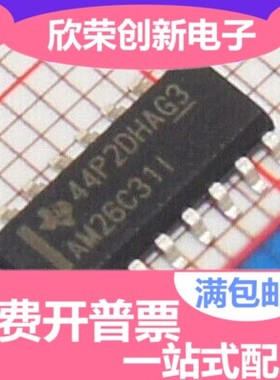 AM26C31 AM26C31I AM26C311 AM26C31IDR AM26C311DR SOP16 原装