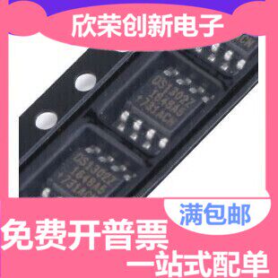 原装正品 贴片 DS1302ZN+T&R SOIC-8 时钟/日历 3线串行接口芯片