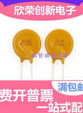TRF250-1000 自恢复保险丝PPTC 250V 1A 可恢复保险丝