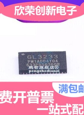 GL3233-PMY04 QFN46贴片 USB3.0支持SD/MS/XD GL3233 全新原装