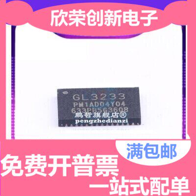 GL3233-PMY04 QFN46贴片 USB3.0支持SD/MS/XD GL3233 全新原装