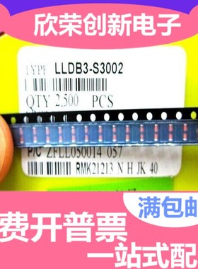 贴片双向触发二极管 DB3 LLDB3 LL34/1206 2500只/盘=65元