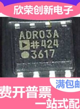全新原装 ADR03BR ADR03BRZ ADR03B ADR03 SOP-8贴片电压基准芯片