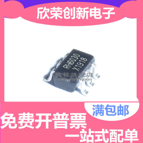 原装正品 RH6030 融合单键触摸按键IC 单声道电容式触摸 SOT23-6
