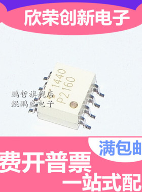 原装正品 TLP2160 P2160 SOP-8贴片   进口