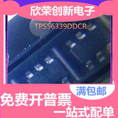 TPS56339DDCR TPS56339DDCT TPS56339 丝印T6339 SOT23-6