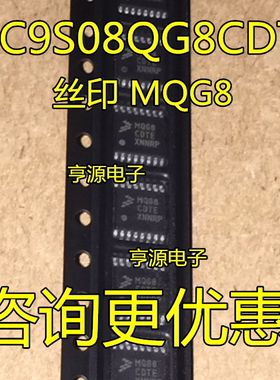 全新 MC9S08QG8CDTE  MQG8CDTE  MC9S08QE8CTG MQE8CTG TSSOP16