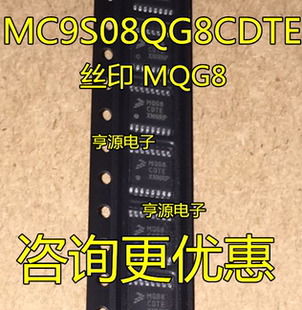 全新 MC9S08QG8CDTE  MQG8CDTE  MC9S08QE8CTG MQE8CTG TSSOP16