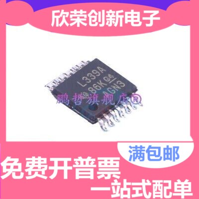 原装正品 LM339APWR LM339APW LM339 TSSOP14 进口全新