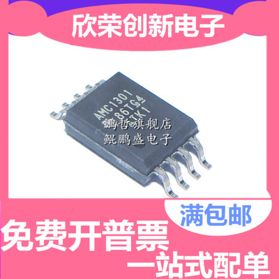 AMC1301DWVR AMC1301DWV AMC1301 隔离放大器 SOIC-8 原装现货