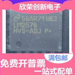 LM2576HVSX-ADJ 原装进口 LM2576HVS-ADJ TO263-5 贴片稳压芯片