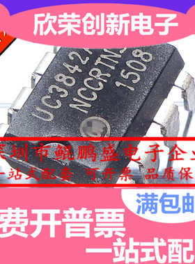 UC3842B UC3845B UC3844B UC3843AN UC3843BN 直插 DIP8电源芯片