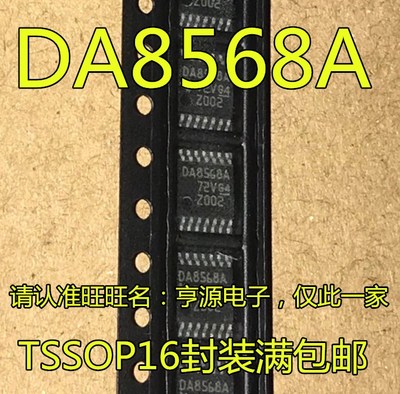 DAC8568IAPWR DA8568A DAC8568ICPWR IDPWR DA8568C DA8568D 全新
