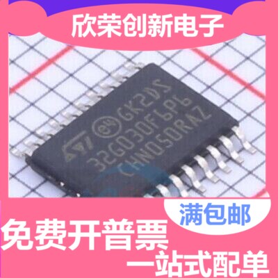 原装现货 正品 STM32G030F6P6 TSSOP20 MCU单片机微控制器 ic芯片