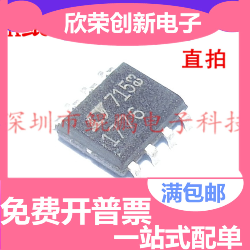 LTC1776 LT1776 LT1776IS8 LT1776CS8 全新 LT 原装热卖