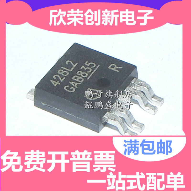 全新原装 BTS428L2 428L2 贴片TO252 智能高边电源开关 直拍