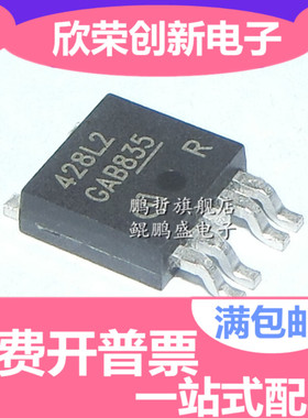 全新原装 BTS428L2 428L2 贴片TO252 智能高边电源开关 直拍