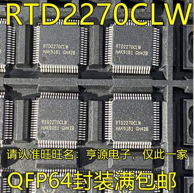 RTD2270CLW QFP64封装 全新热卖液晶电源驱动芯片 欢迎咨询