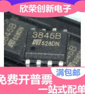 贴片 UC3845 UC3845B SOP-8 PWM 切换控制器 液晶电源 芯片