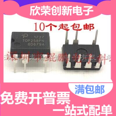 直插 全新进口原装 TOP258PN TOP258P DIP-7 7脚 电源管理芯片IC