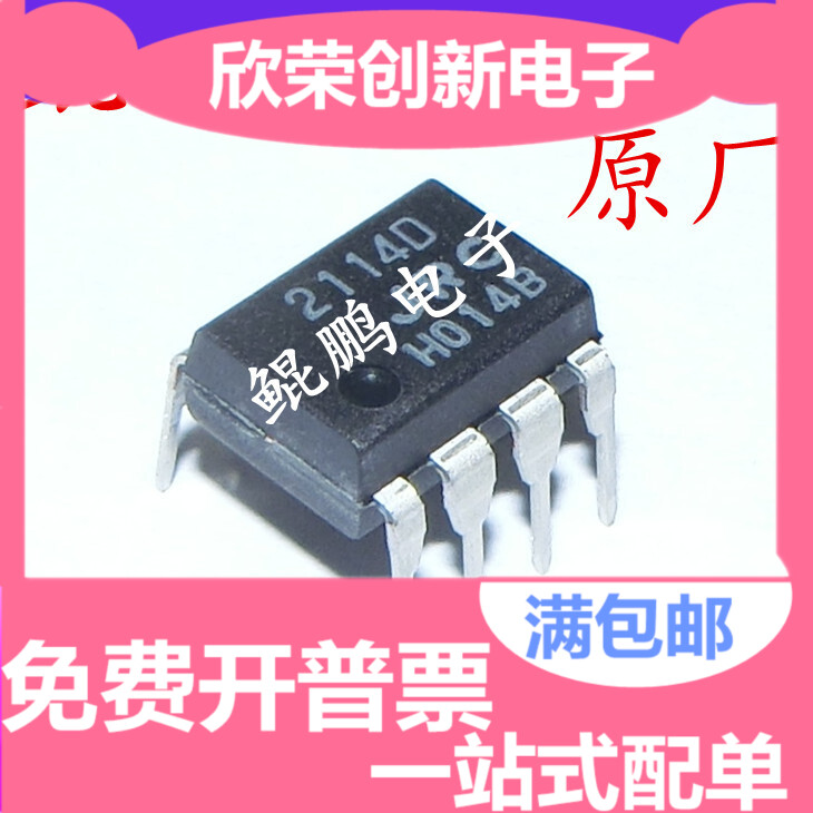 全新原装 JRC2114 DIP-8 NJM2114 NJM2114D双路运算放大器直拍