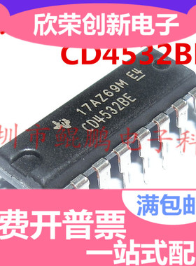 全新 CD4532 CD4532BE 逻辑器件 计数器IC 直插DIP-16 进口正品