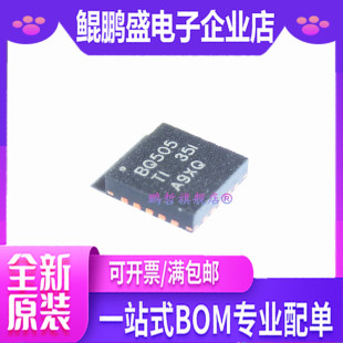 BQ25505RGRR BQ25505 BQ25505 VQFN-20 贴片芯片 丝印BQ505