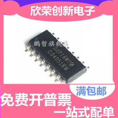 全新原装 CD4051BM CD4051/HCF4051/HEF 八选一模拟  贴片SOP-16