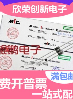 1N4001/1N4002/1N4004/1N4007 直插整流二极管DO-41 1A100V-1000V