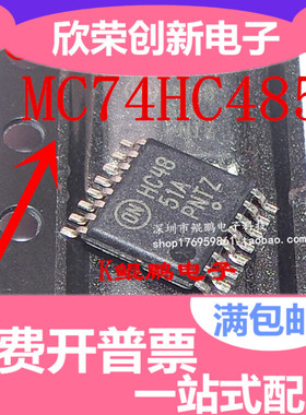 全新进口原装 MC74HC4851ADTR2G HC4851A 贴片密脚 TSSOP 直拍
