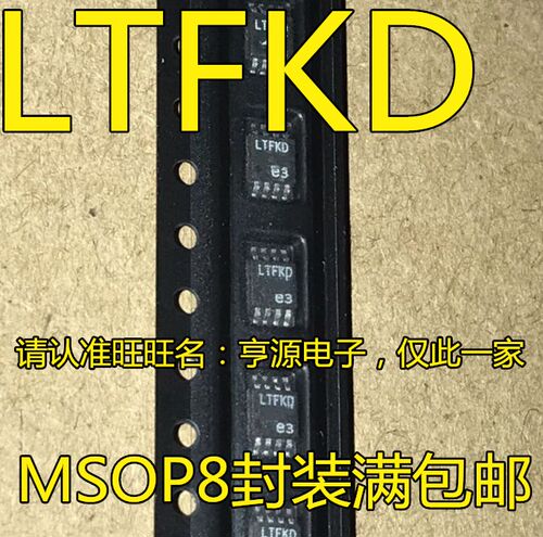 LTC4359CMS8 IMS8 LTC4359 LTFKD LTC1968CMS8 LTC1968 LTAFG