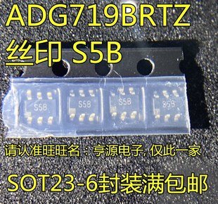 SOT23 ADG719BRT 丝印S5B IC芯片 ADG719 模拟开关 ADG719BRTZ