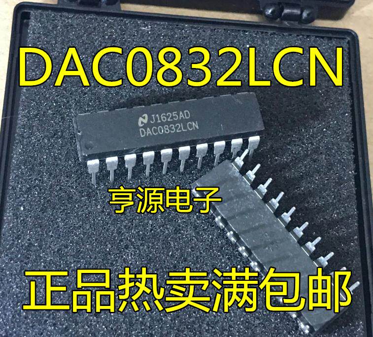 直插 DAC0832 DAC0832LCN  DIP-20 ADC0832CCN DIP8  转换器芯片