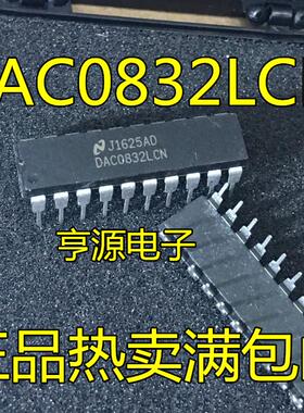 直插 DAC0832 DAC0832LCN  DIP-20 ADC0832CCN DIP8  转换器芯片