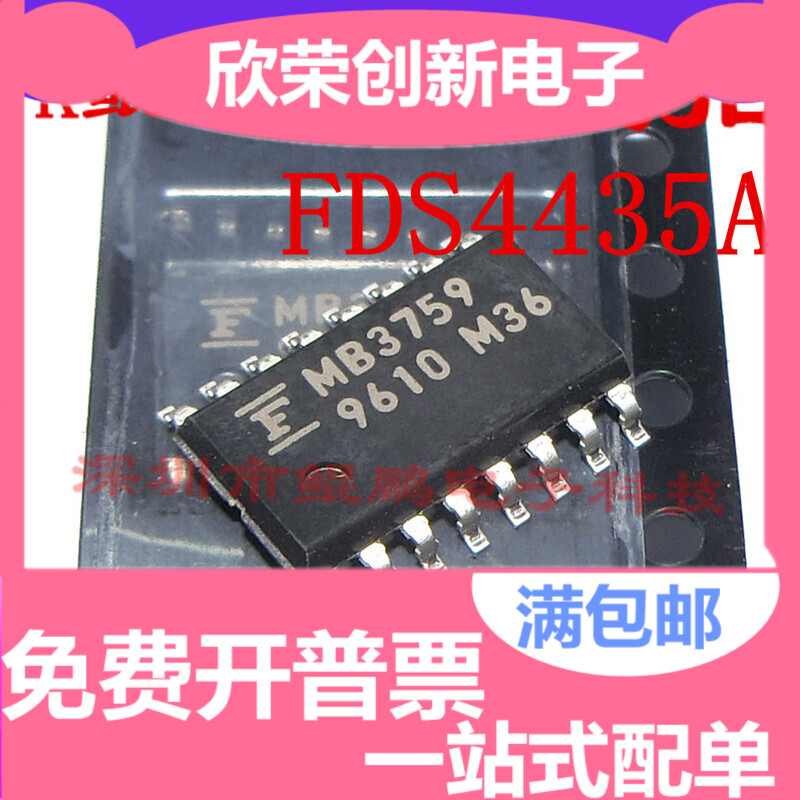 全新 MB3759 MB3759PF 开关稳压器IC芯片 贴片SOP-16封装 可直拍