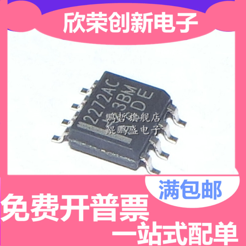 TLC2272CDR TLC2272ACDR 2272AC 2272C运算放大器 SOP-8 全新原装