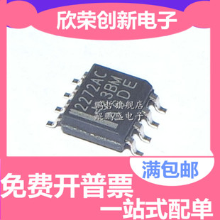TLC2272CDR TLC2272ACDR 2272AC 2272C运算放大器 SOP-8 全新原装