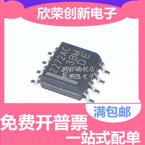 TLC2272CDR TLC2272ACDR 2272AC 2272C运算放大器 SOP-8 全新原装