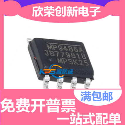 原装进口 MP9486AGN-Z MP9486A MP9486 贴片SOP8 电源芯片 全新
